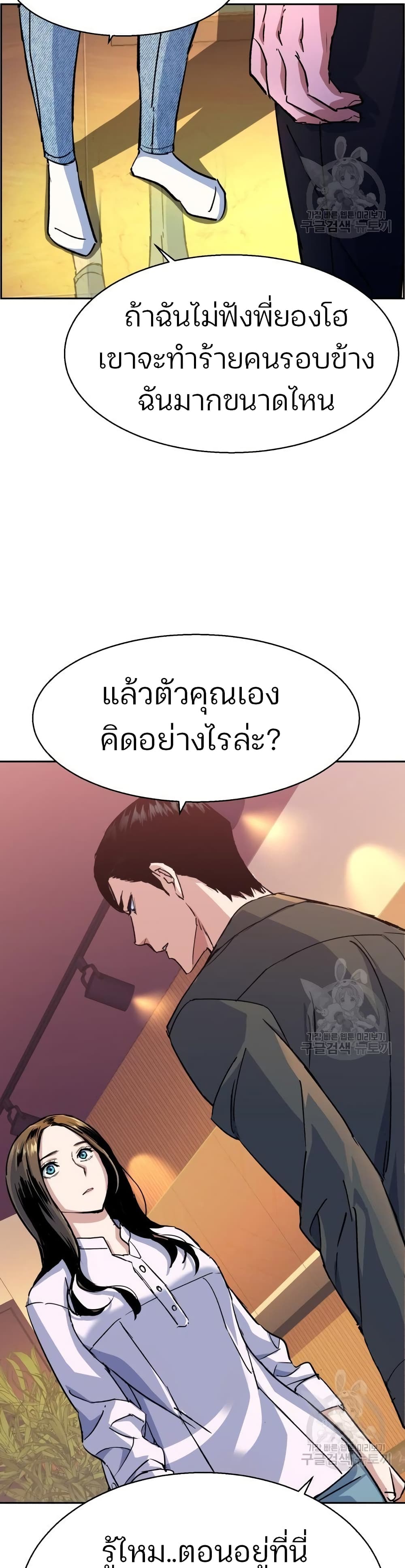 Mercenary Enrollment พี่ชายบอดี้การ์ด ตอนที่ 89 หน้า 32