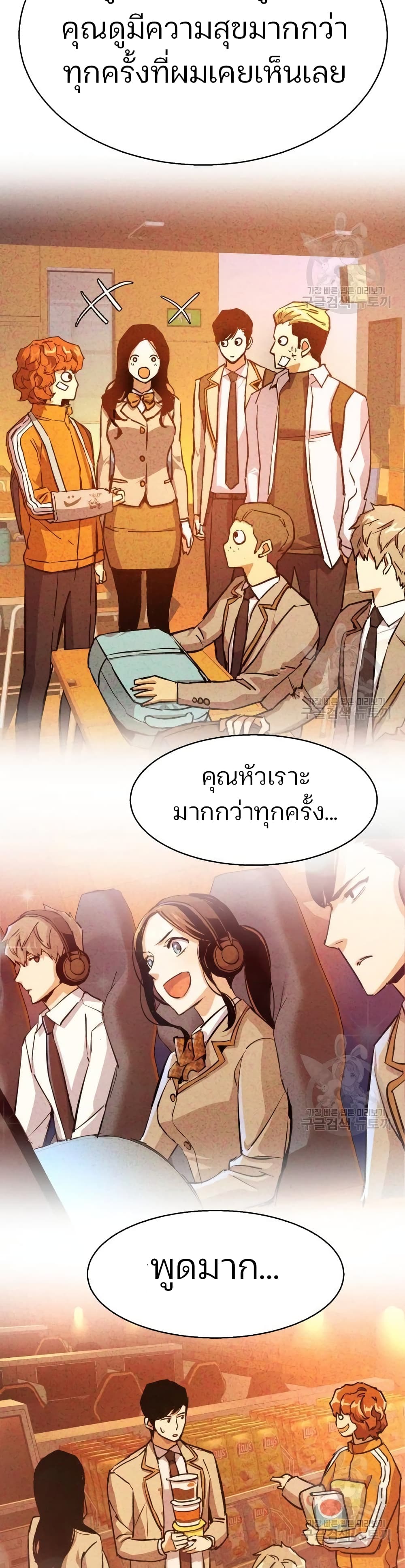 Mercenary Enrollment พี่ชายบอดี้การ์ด ตอนที่ 89 หน้า 33