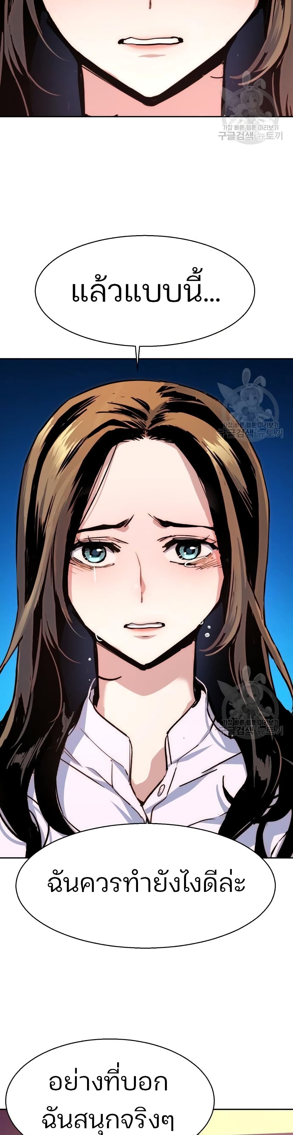 Mercenary Enrollment พี่ชายบอดี้การ์ด ตอนที่ 89 หน้า 35