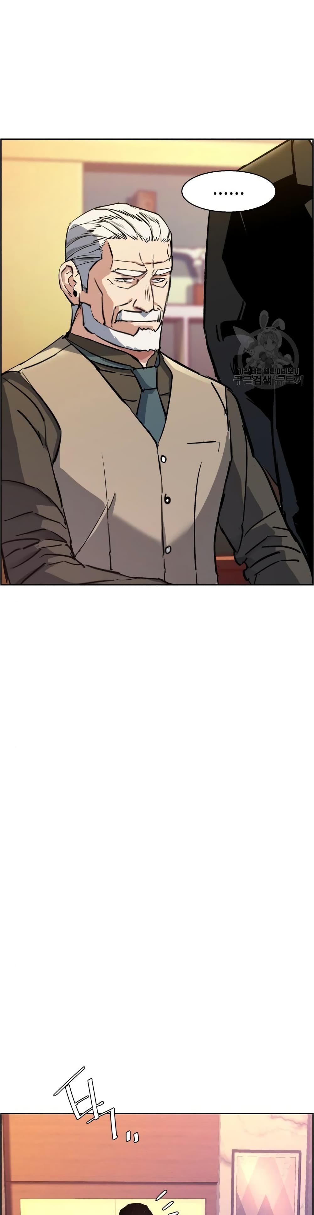 Mercenary Enrollment พี่ชายบอดี้การ์ด ตอนที่ 89 หน้า 39