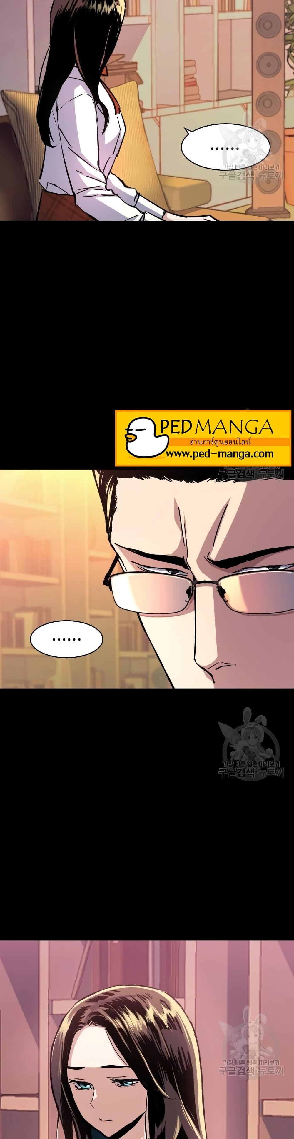 Mercenary Enrollment พี่ชายบอดี้การ์ด ตอนที่ 89 หน้า 4