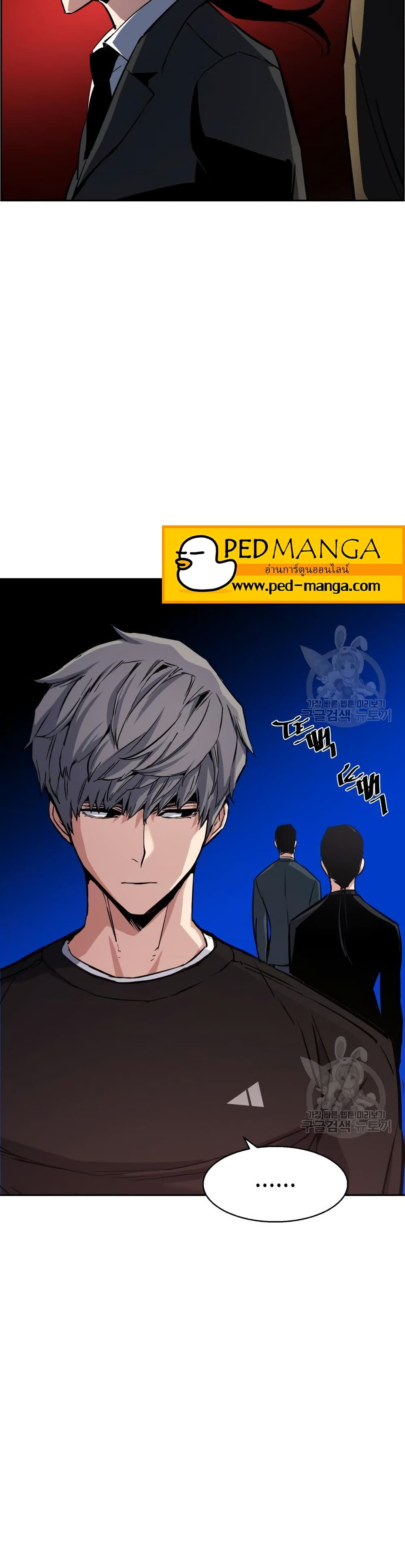 Mercenary Enrollment พี่ชายบอดี้การ์ด ตอนที่ 89 หน้า 42