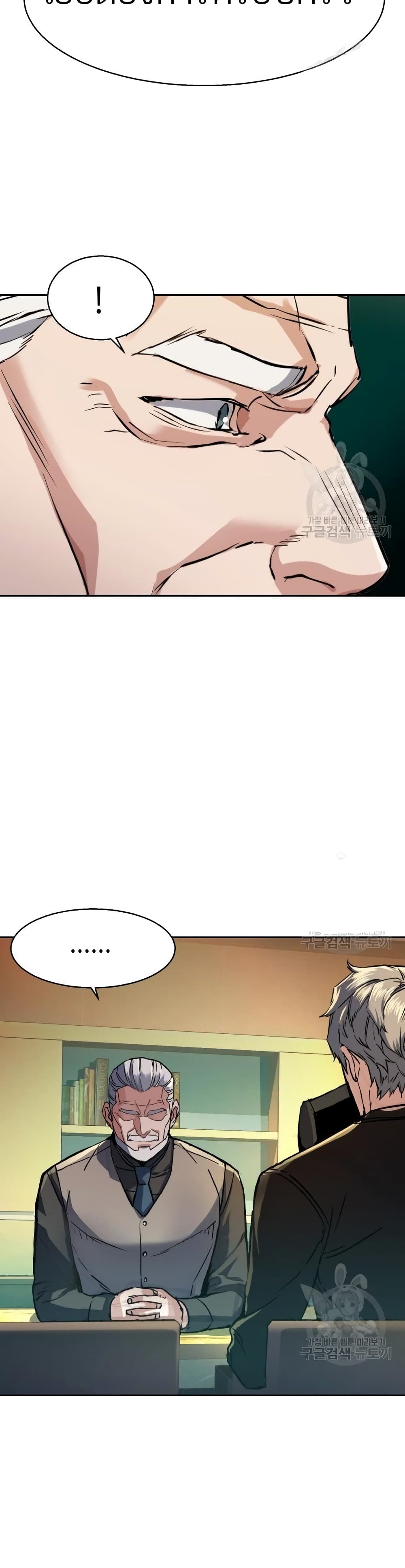 Mercenary Enrollment พี่ชายบอดี้การ์ด ตอนที่ 89 หน้า 45