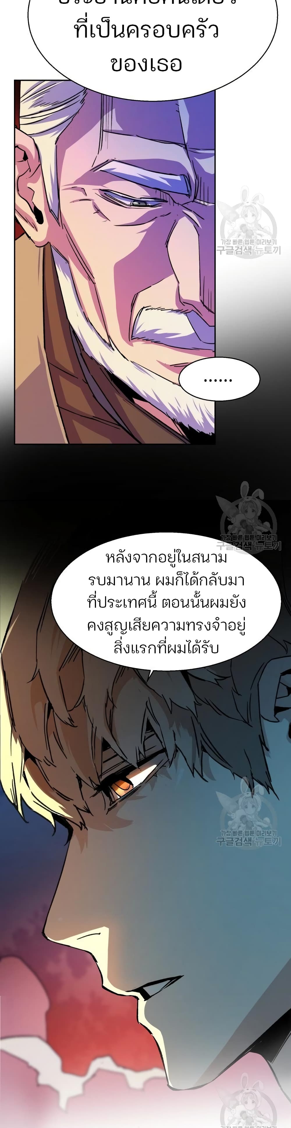 Mercenary Enrollment พี่ชายบอดี้การ์ด ตอนที่ 89 หน้า 48