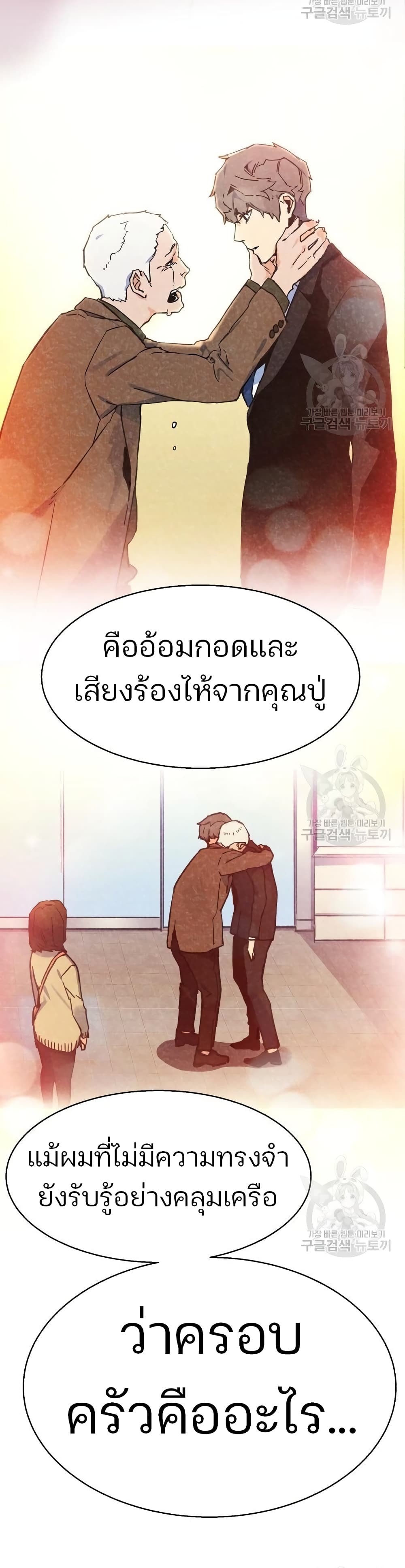 Mercenary Enrollment พี่ชายบอดี้การ์ด ตอนที่ 89 หน้า 49