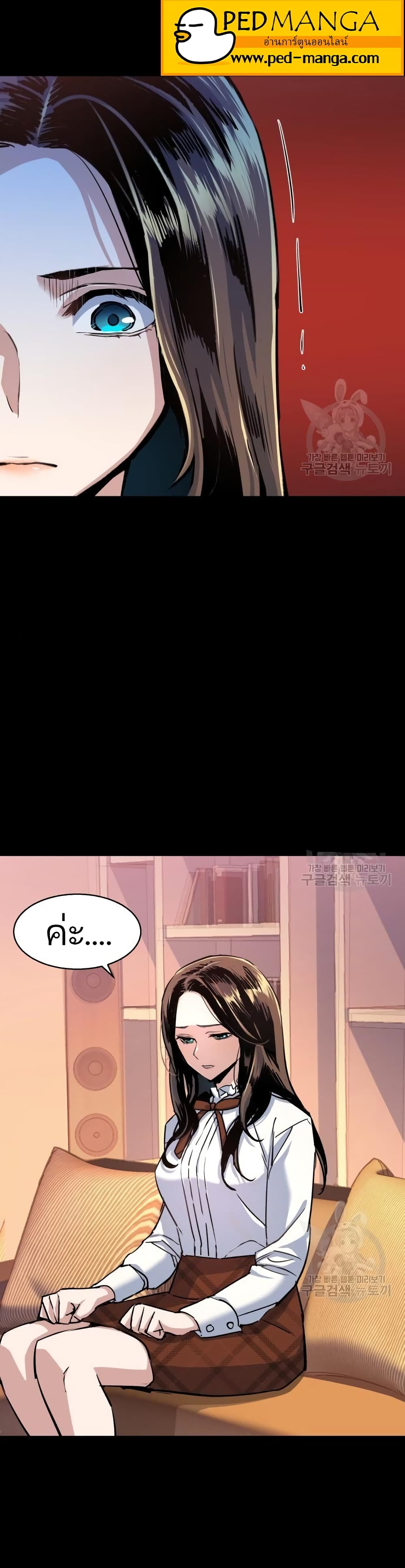 Mercenary Enrollment พี่ชายบอดี้การ์ด ตอนที่ 89 หน้า 7