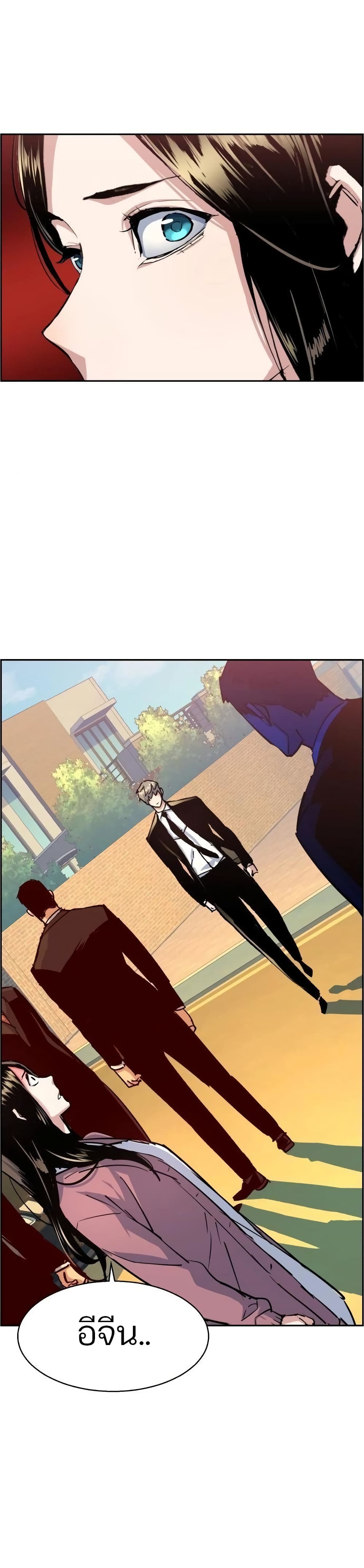 Mercenary Enrollment พี่ชายบอดี้การ์ด ตอนที่ 90 หน้า 15