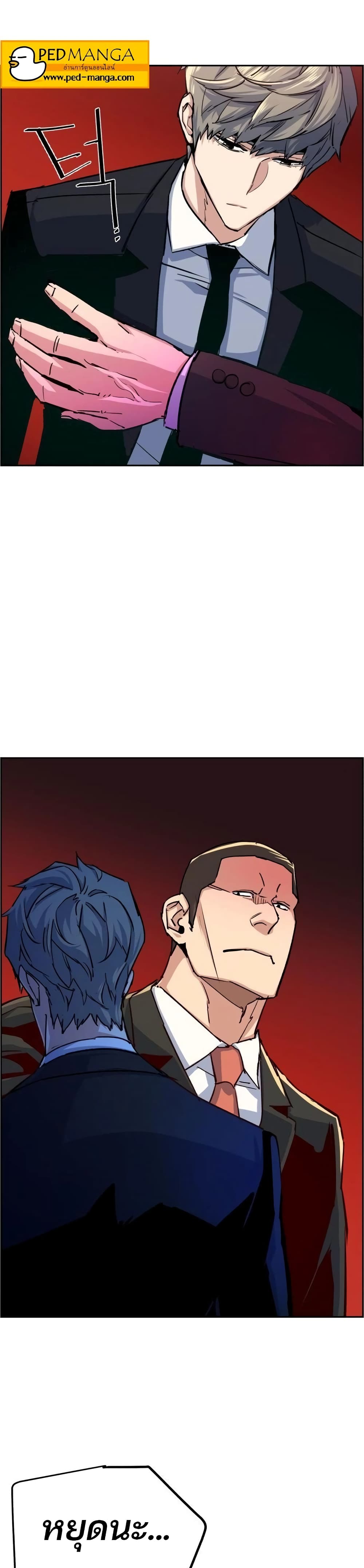 Mercenary Enrollment พี่ชายบอดี้การ์ด ตอนที่ 90 หน้า 16