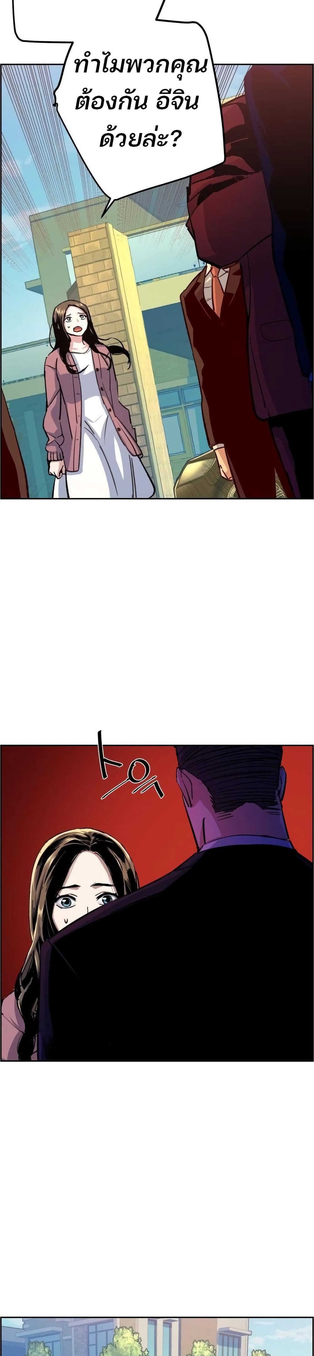 Mercenary Enrollment พี่ชายบอดี้การ์ด ตอนที่ 90 หน้า 17