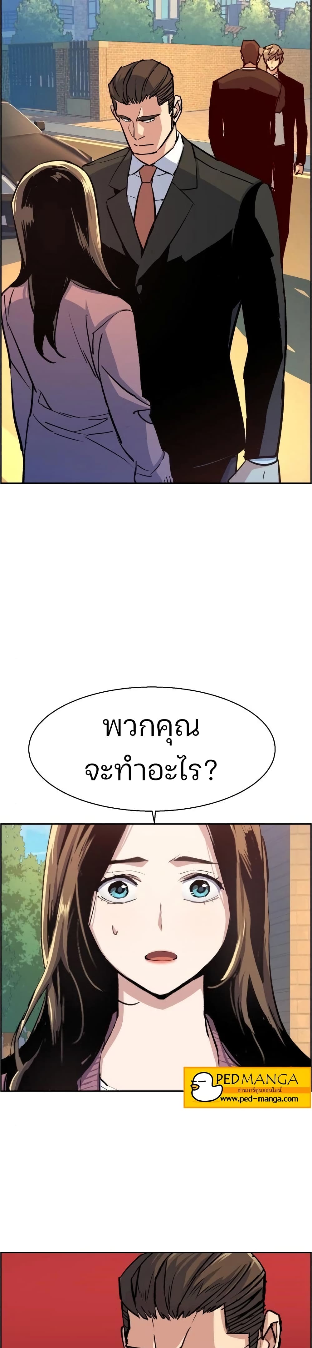 Mercenary Enrollment พี่ชายบอดี้การ์ด ตอนที่ 90 หน้า 18