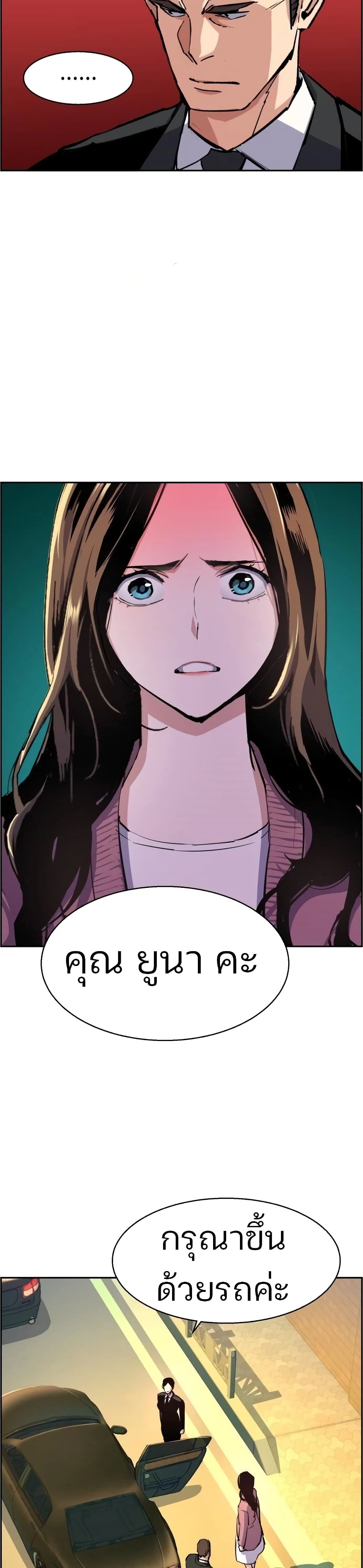 Mercenary Enrollment พี่ชายบอดี้การ์ด ตอนที่ 90 หน้า 19