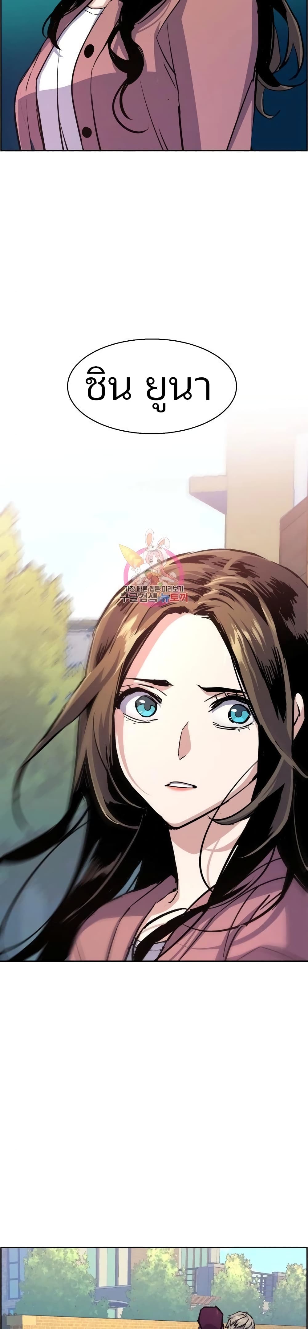 Mercenary Enrollment พี่ชายบอดี้การ์ด ตอนที่ 90 หน้า 22