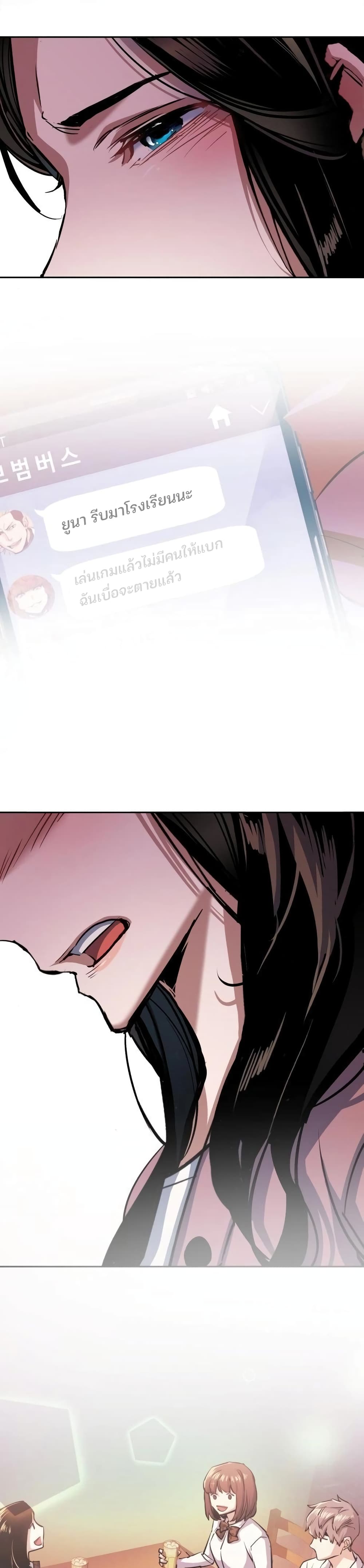 Mercenary Enrollment พี่ชายบอดี้การ์ด ตอนที่ 90 หน้า 29