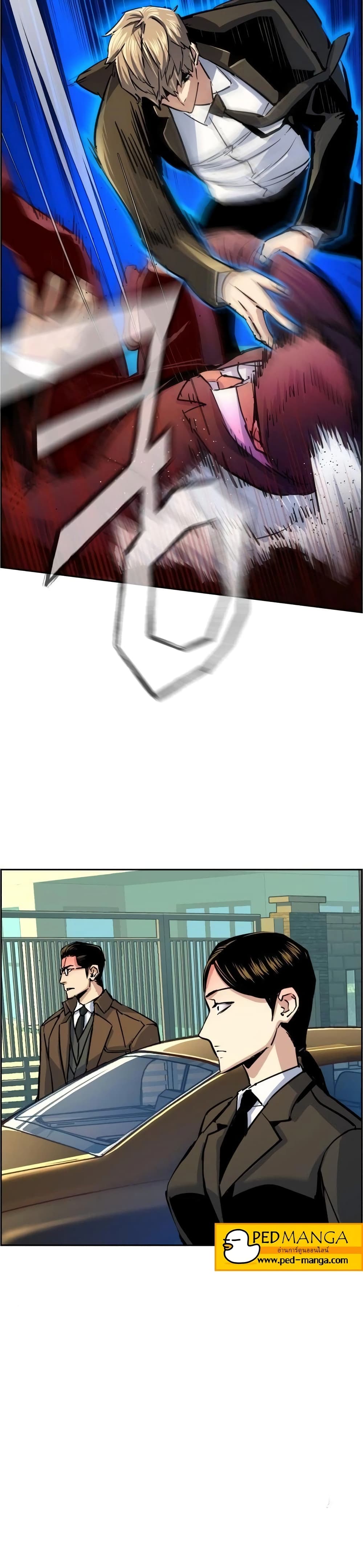 Mercenary Enrollment พี่ชายบอดี้การ์ด ตอนที่ 90 หน้า 35