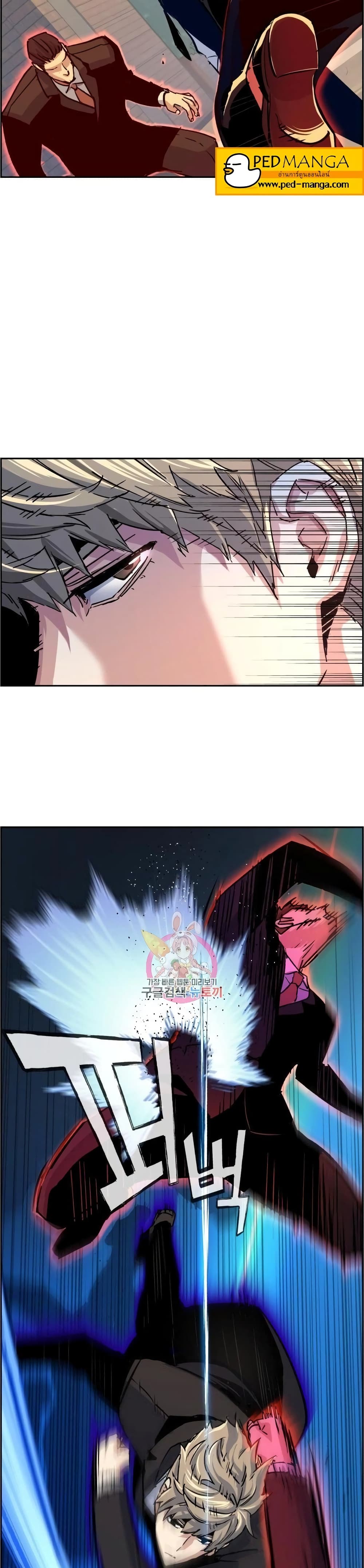 Mercenary Enrollment พี่ชายบอดี้การ์ด ตอนที่ 90 หน้า 37