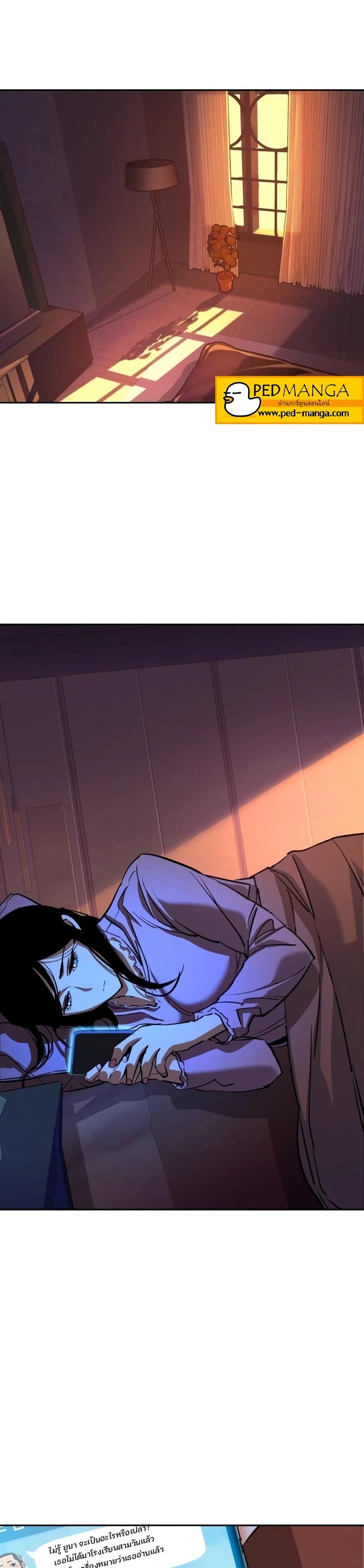 Mercenary Enrollment พี่ชายบอดี้การ์ด ตอนที่ 90 หน้า 4