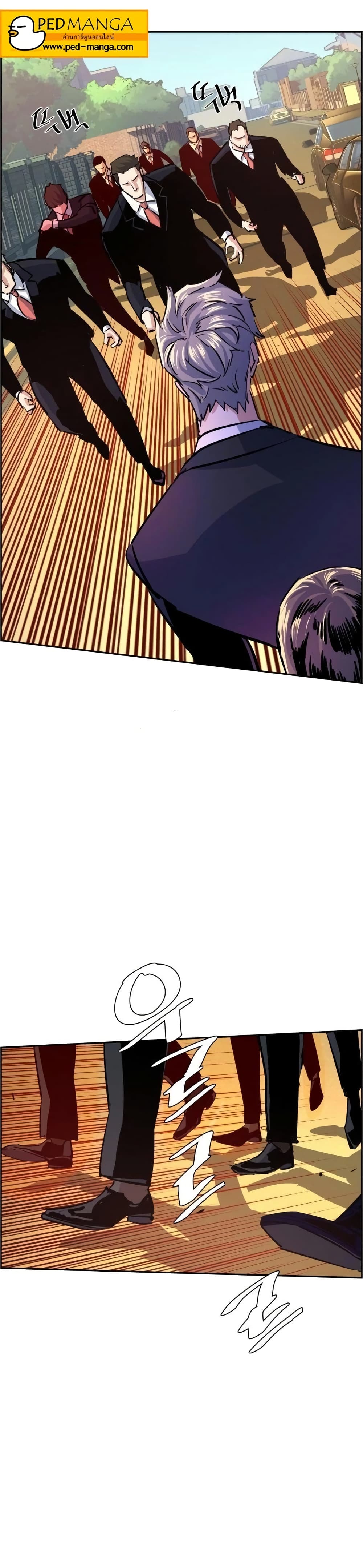 Mercenary Enrollment พี่ชายบอดี้การ์ด ตอนที่ 90 หน้า 47