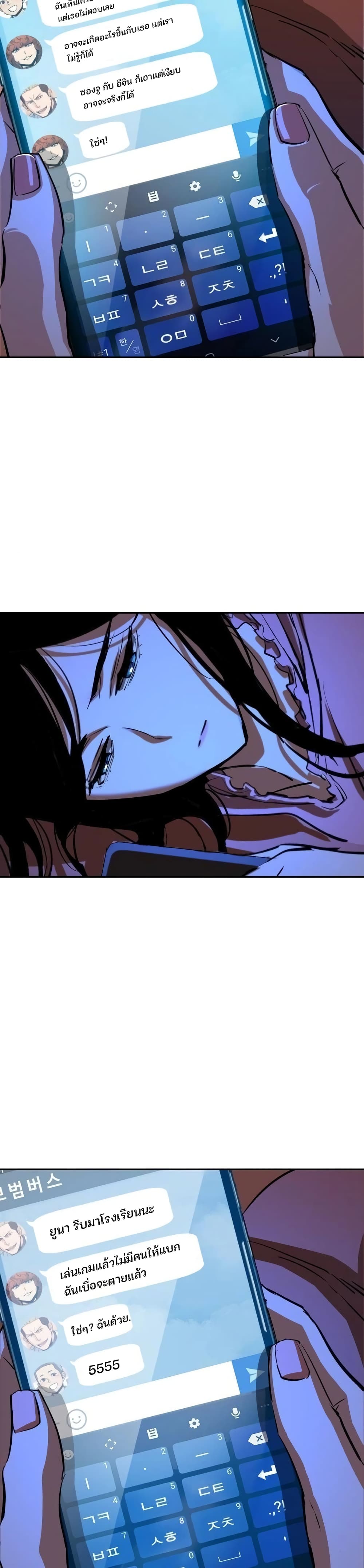 Mercenary Enrollment พี่ชายบอดี้การ์ด ตอนที่ 90 หน้า 5