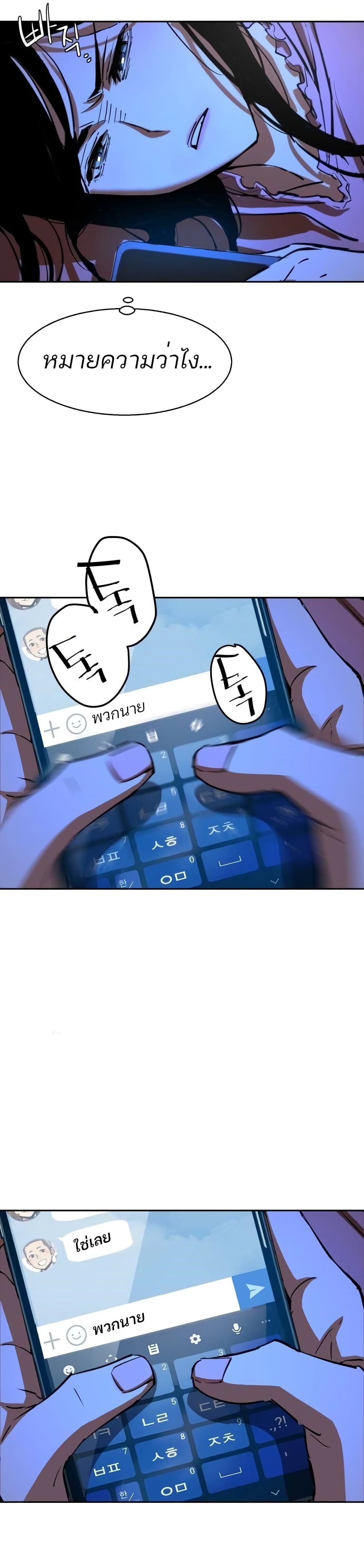 Mercenary Enrollment พี่ชายบอดี้การ์ด ตอนที่ 90 หน้า 7