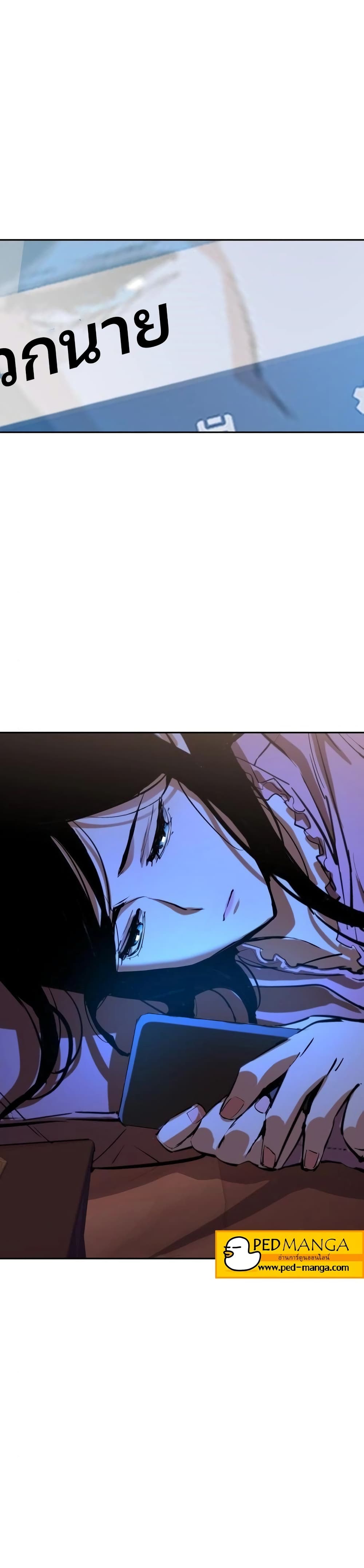 Mercenary Enrollment พี่ชายบอดี้การ์ด ตอนที่ 90 หน้า 8