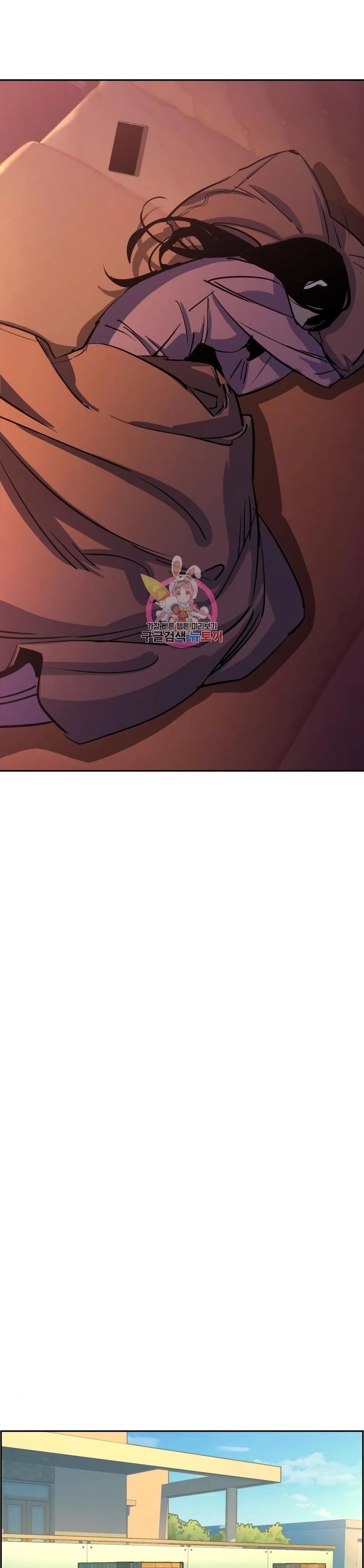 Mercenary Enrollment พี่ชายบอดี้การ์ด ตอนที่ 90 หน้า 9