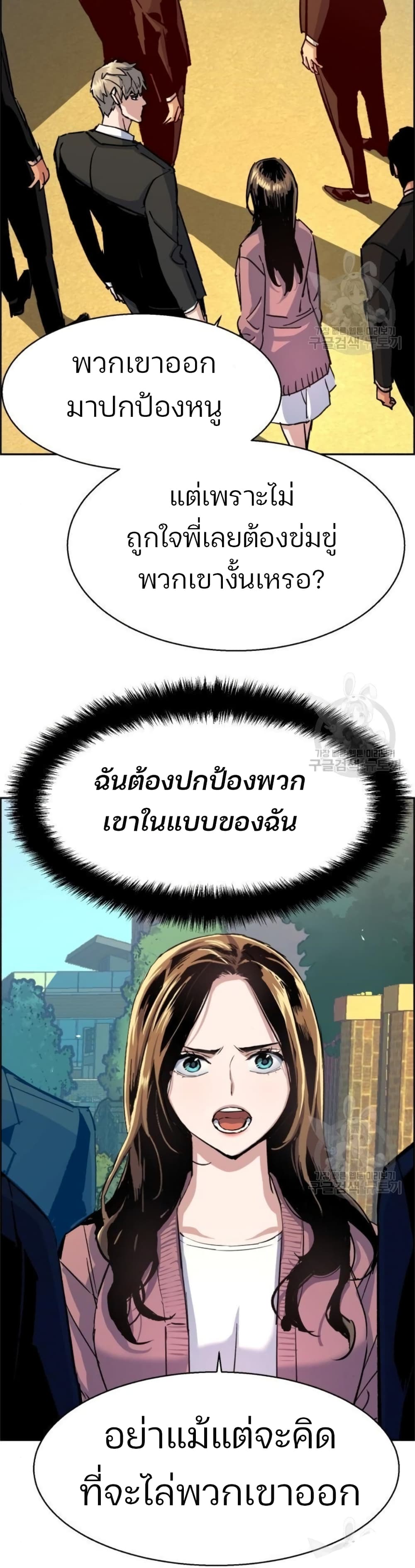 Mercenary Enrollment พี่ชายบอดี้การ์ด ตอนที่ 91 หน้า 10