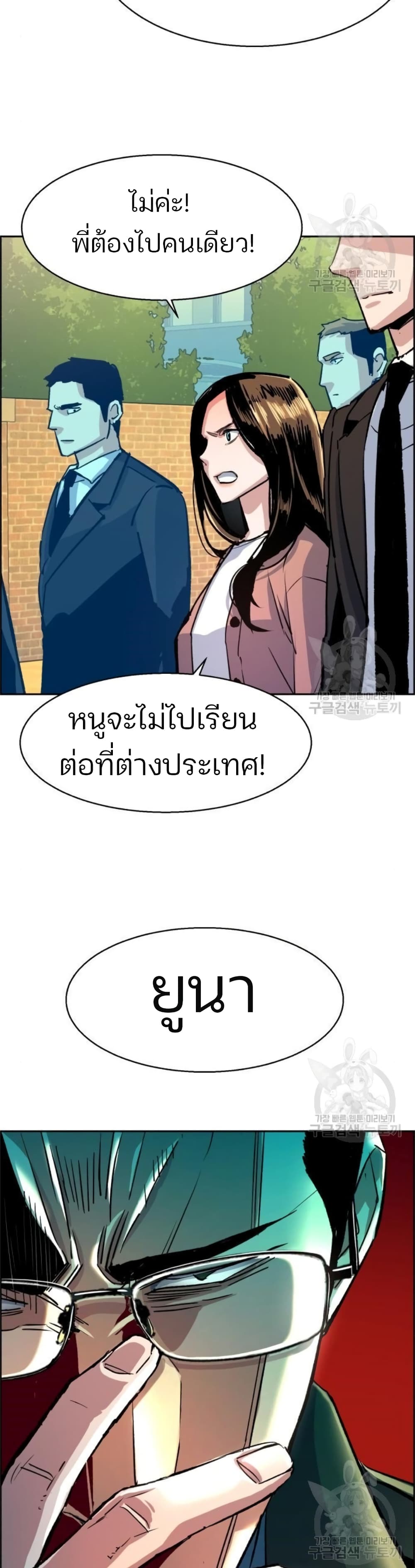 Mercenary Enrollment พี่ชายบอดี้การ์ด ตอนที่ 91 หน้า 13