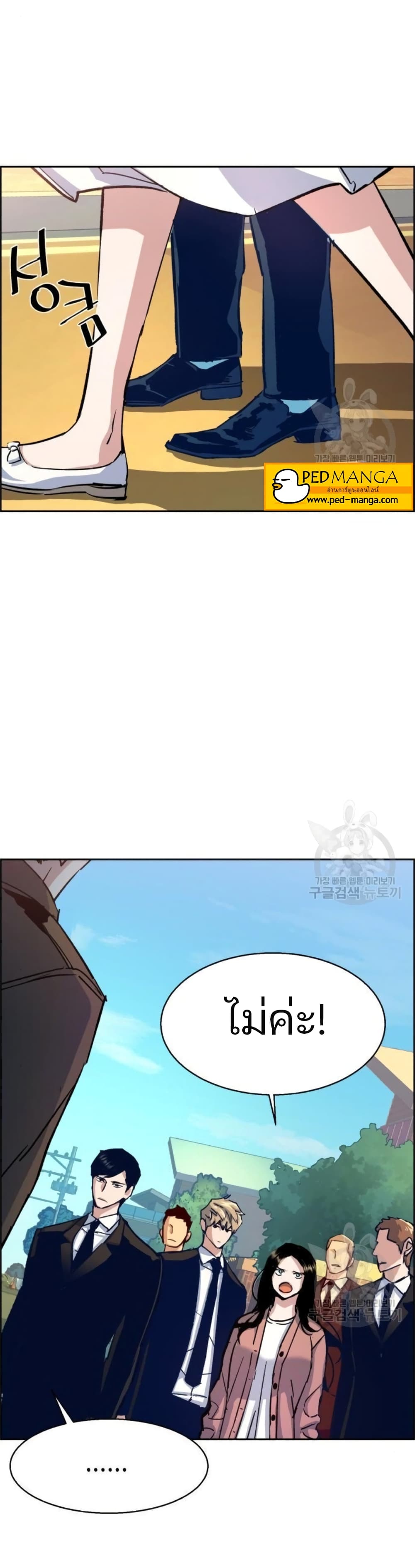 Mercenary Enrollment พี่ชายบอดี้การ์ด ตอนที่ 91 หน้า 18