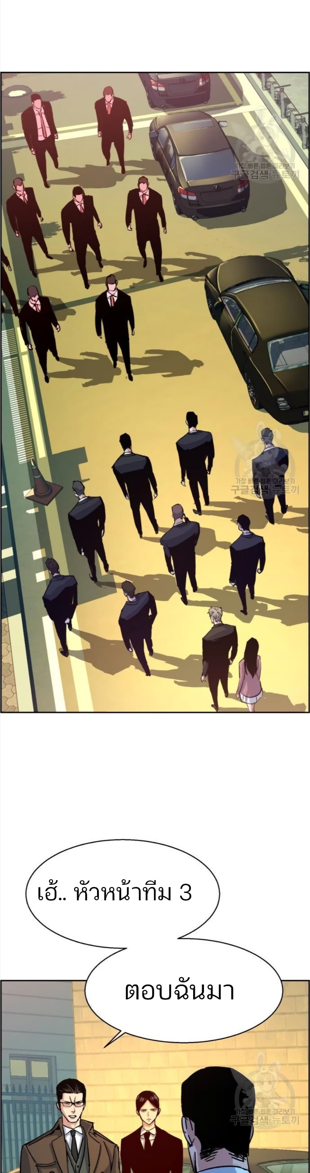 Mercenary Enrollment พี่ชายบอดี้การ์ด ตอนที่ 91 หน้า 2