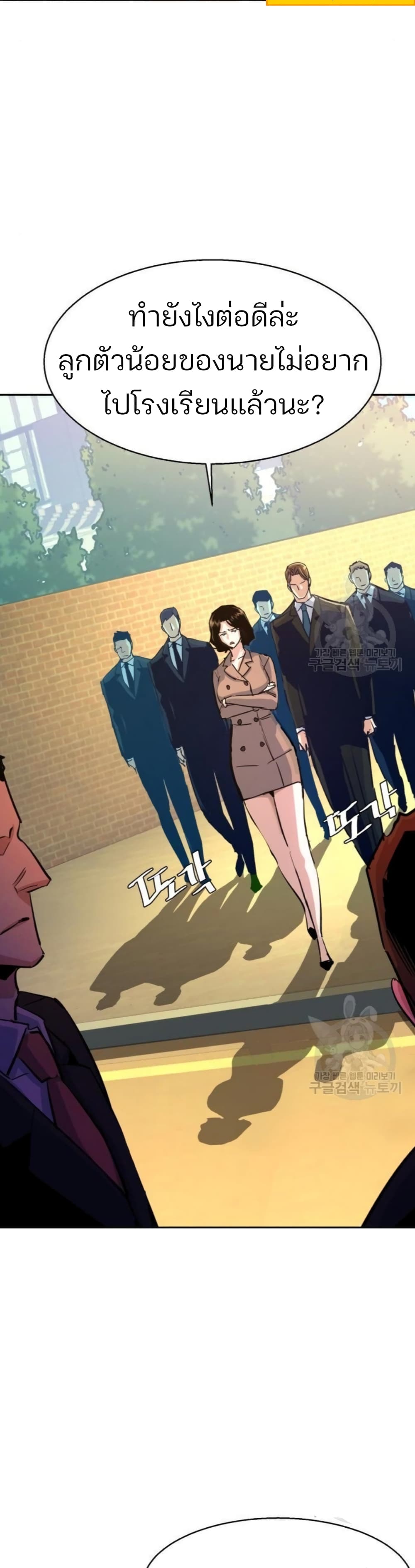 Mercenary Enrollment พี่ชายบอดี้การ์ด ตอนที่ 91 หน้า 23