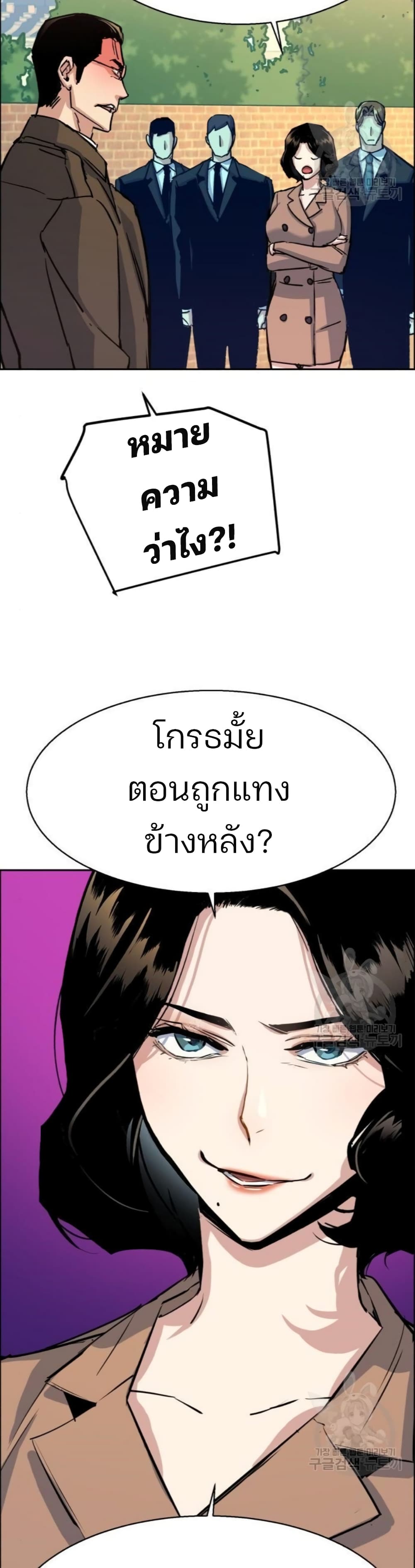 Mercenary Enrollment พี่ชายบอดี้การ์ด ตอนที่ 91 หน้า 26