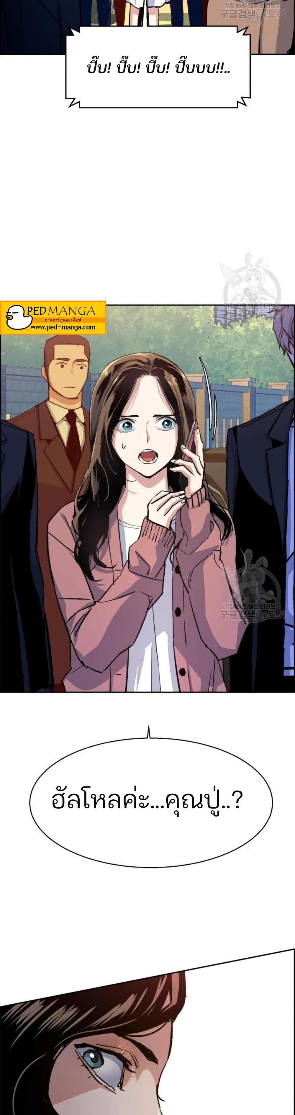 Mercenary Enrollment พี่ชายบอดี้การ์ด ตอนที่ 91 หน้า 28