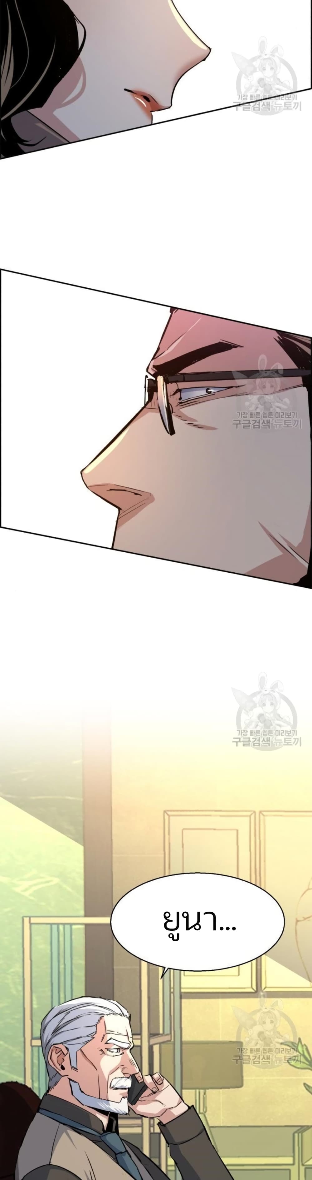 Mercenary Enrollment พี่ชายบอดี้การ์ด ตอนที่ 91 หน้า 29