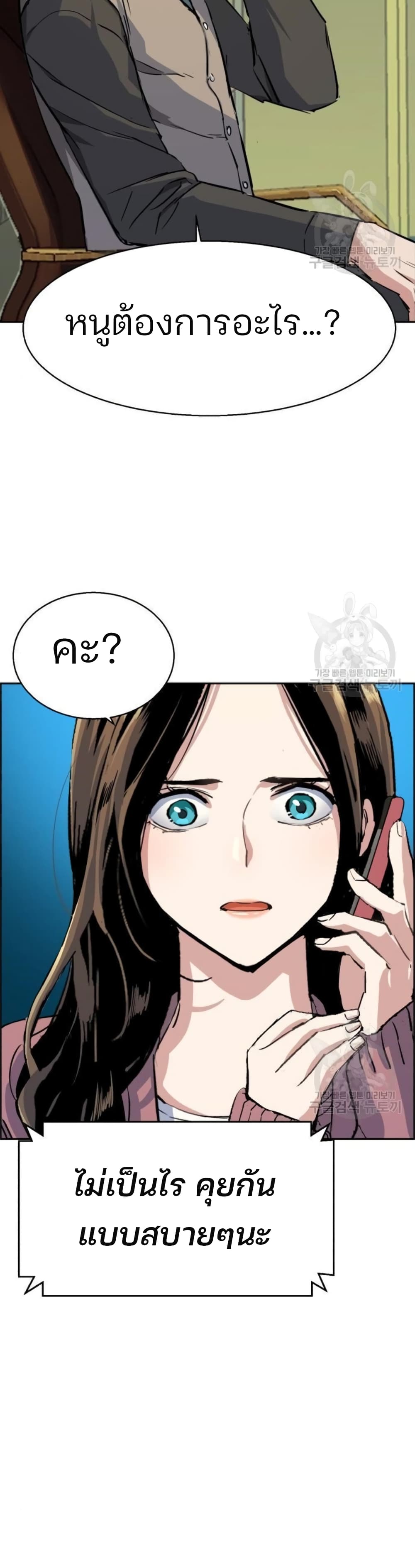 Mercenary Enrollment พี่ชายบอดี้การ์ด ตอนที่ 91 หน้า 30