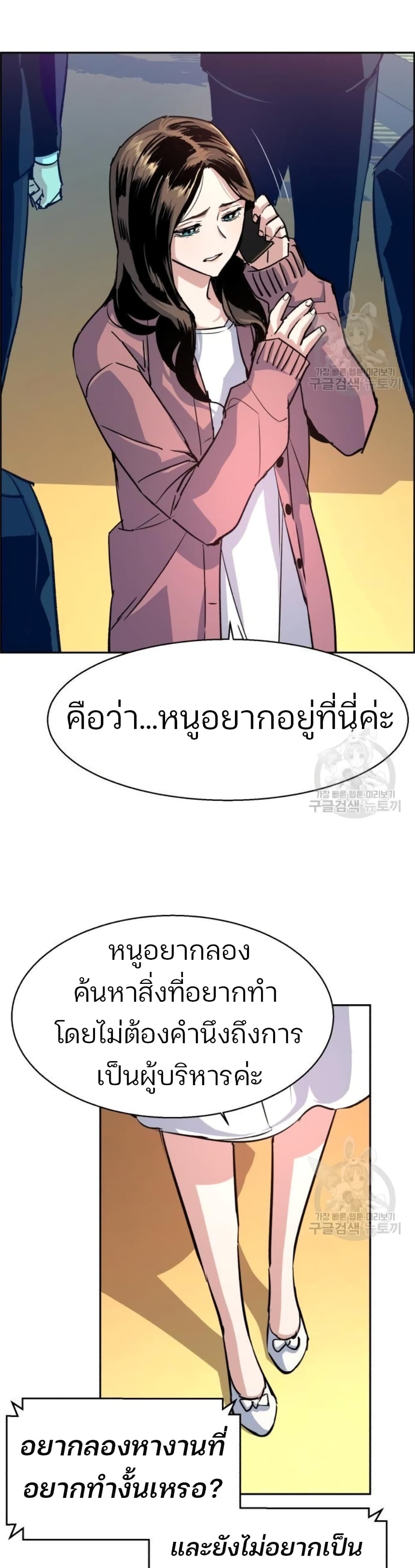 Mercenary Enrollment พี่ชายบอดี้การ์ด ตอนที่ 91 หน้า 31