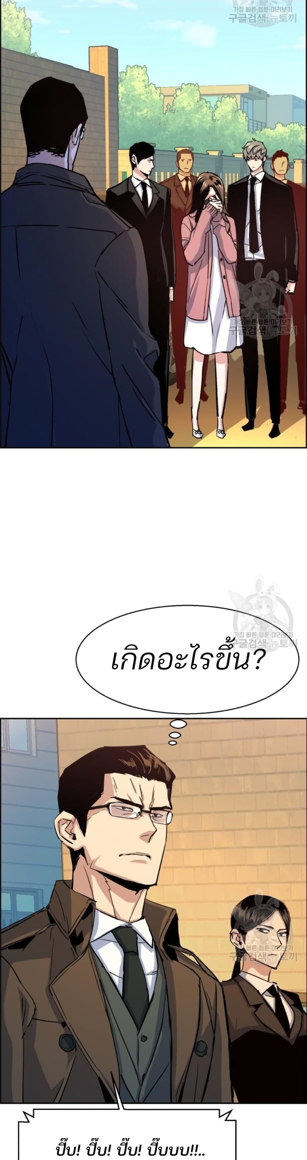 Mercenary Enrollment พี่ชายบอดี้การ์ด ตอนที่ 91 หน้า 35