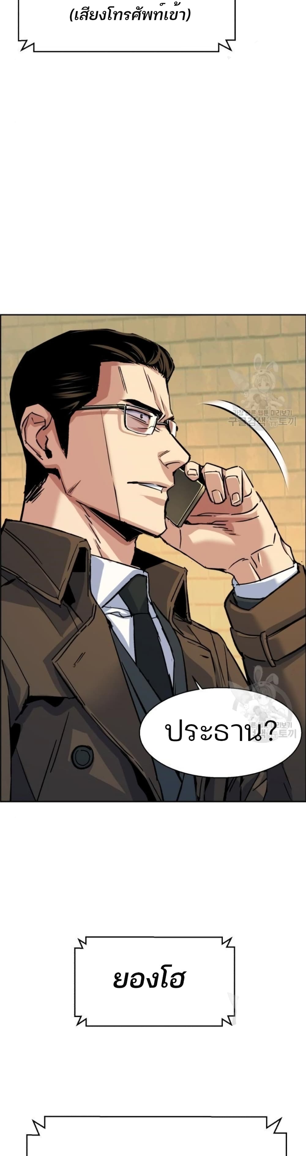 Mercenary Enrollment พี่ชายบอดี้การ์ด ตอนที่ 91 หน้า 36