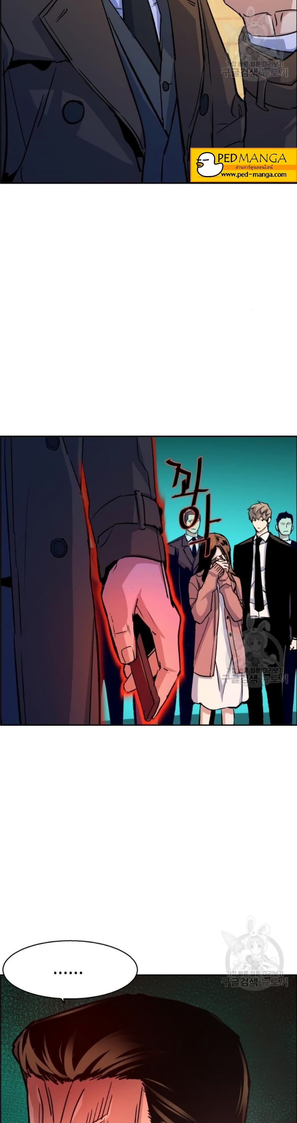 Mercenary Enrollment พี่ชายบอดี้การ์ด ตอนที่ 91 หน้า 39