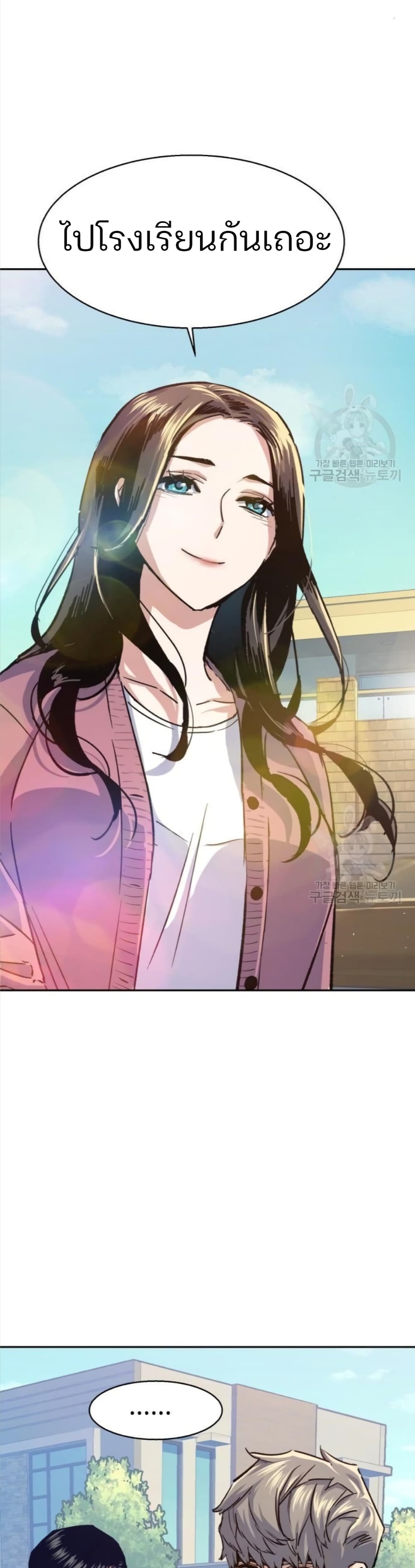 Mercenary Enrollment พี่ชายบอดี้การ์ด ตอนที่ 91 หน้า 42