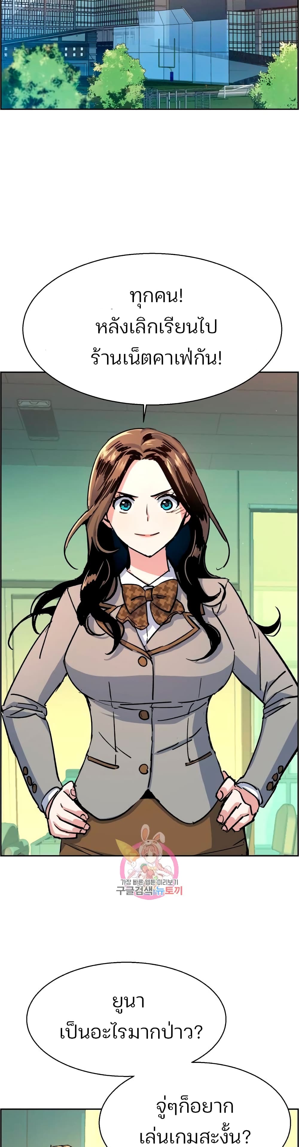 Mercenary Enrollment พี่ชายบอดี้การ์ด ตอนที่ 92 หน้า 12