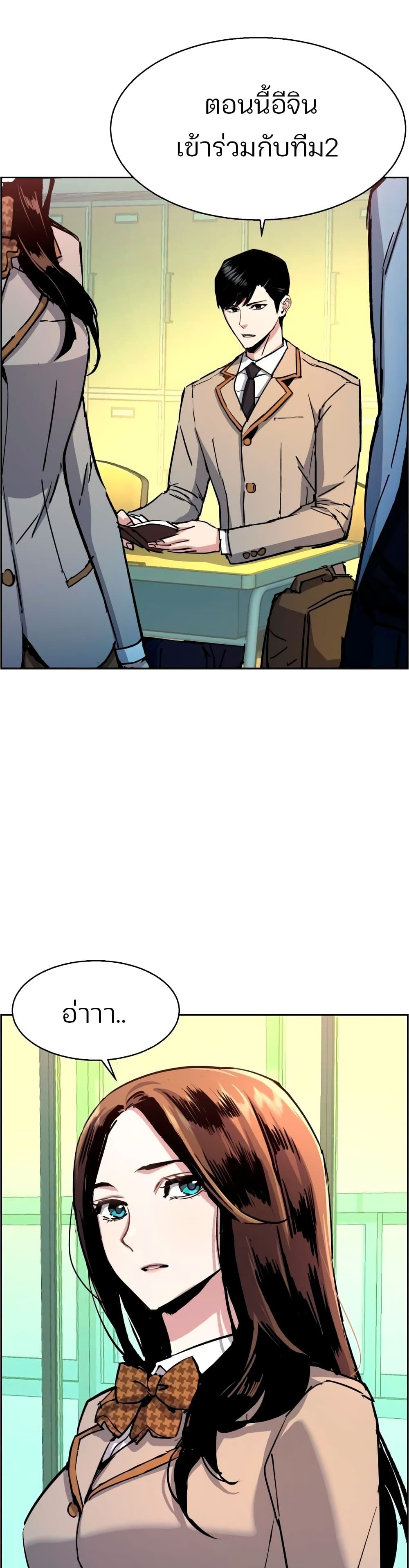 Mercenary Enrollment พี่ชายบอดี้การ์ด ตอนที่ 92 หน้า 15