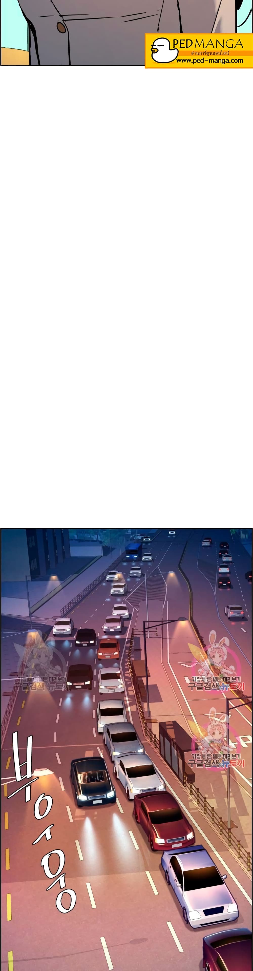 Mercenary Enrollment พี่ชายบอดี้การ์ด ตอนที่ 92 หน้า 16