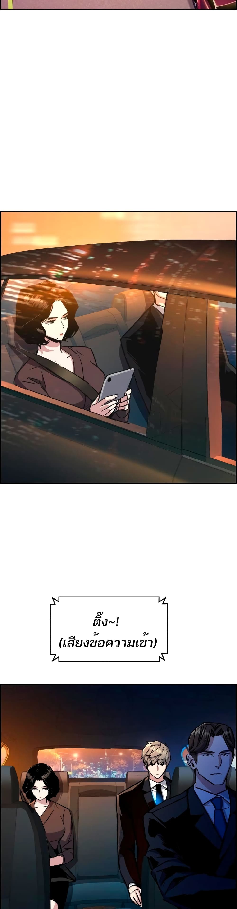 Mercenary Enrollment พี่ชายบอดี้การ์ด ตอนที่ 92 หน้า 17