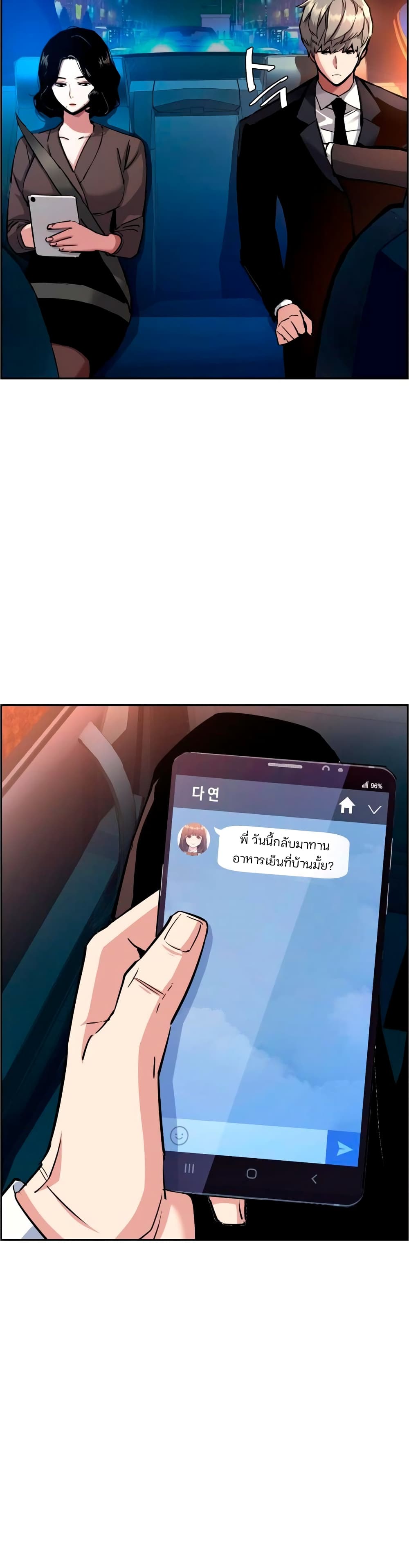 Mercenary Enrollment พี่ชายบอดี้การ์ด ตอนที่ 92 หน้า 21