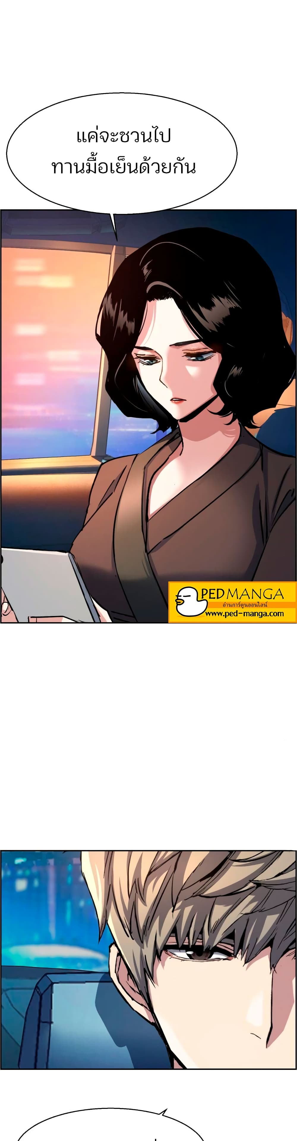 Mercenary Enrollment พี่ชายบอดี้การ์ด ตอนที่ 92 หน้า 24