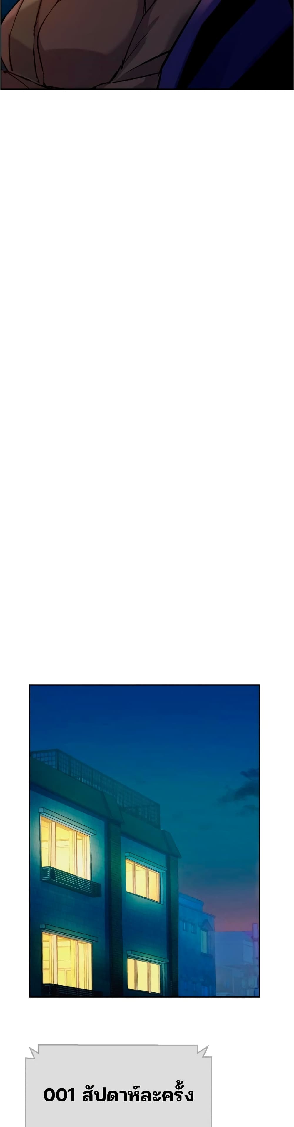 Mercenary Enrollment พี่ชายบอดี้การ์ด ตอนที่ 92 หน้า 26