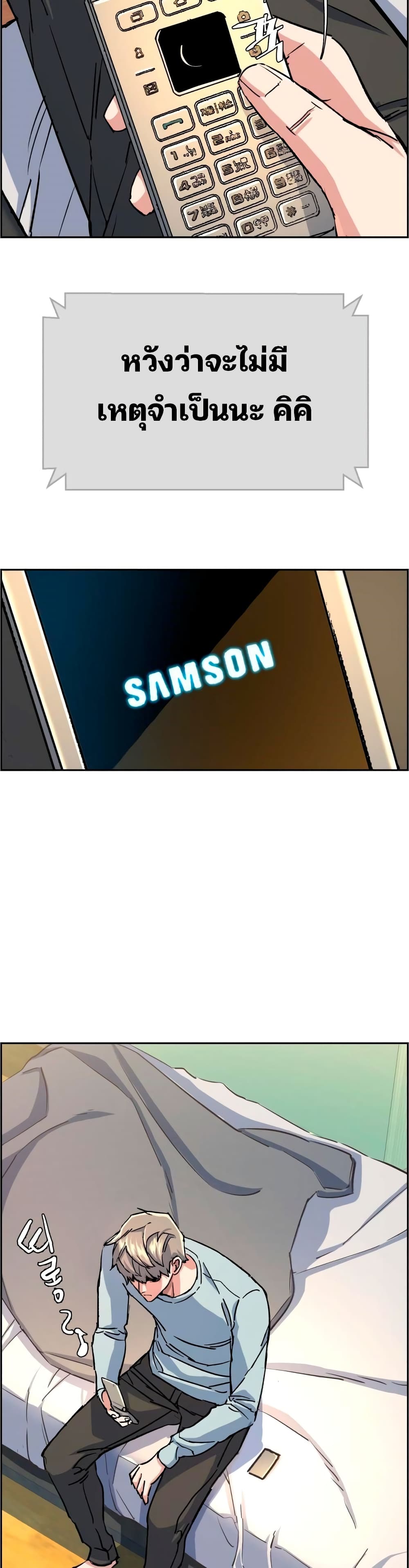 Mercenary Enrollment พี่ชายบอดี้การ์ด ตอนที่ 92 หน้า 28