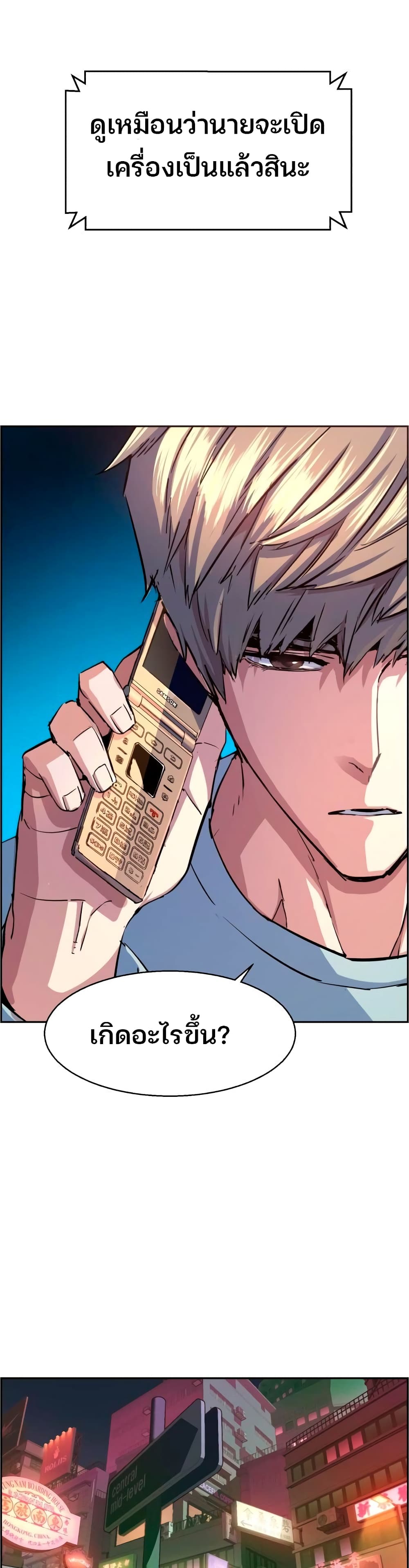 Mercenary Enrollment พี่ชายบอดี้การ์ด ตอนที่ 92 หน้า 31