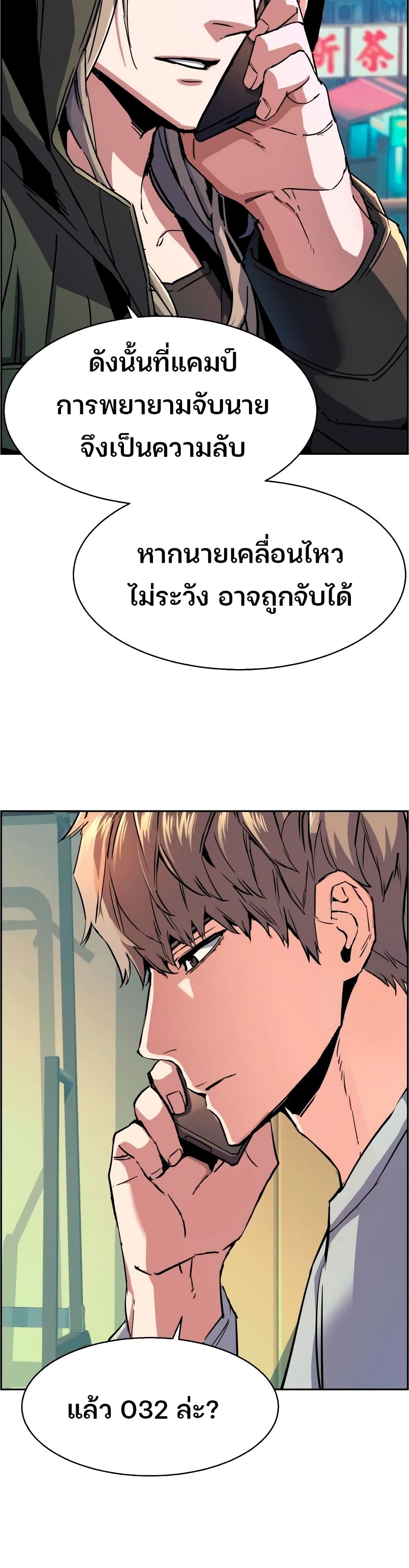 Mercenary Enrollment พี่ชายบอดี้การ์ด ตอนที่ 92 หน้า 35