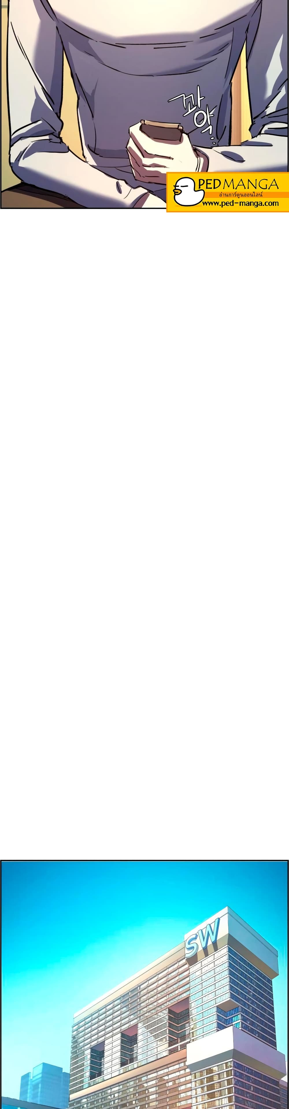Mercenary Enrollment พี่ชายบอดี้การ์ด ตอนที่ 92 หน้า 38
